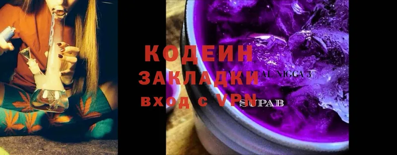 Кодеин напиток Lean (лин)  Вихоревка 