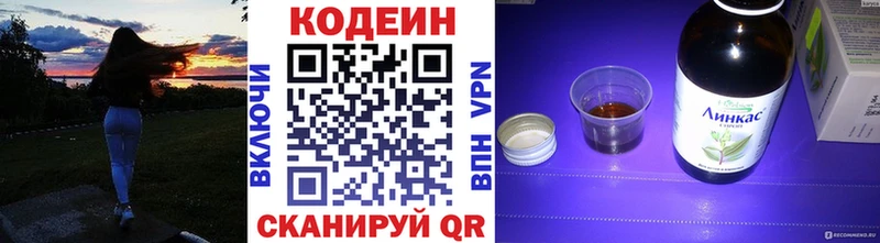 наркошоп  Вихоревка  Кодеиновый сироп Lean напиток Lean (лин) 
