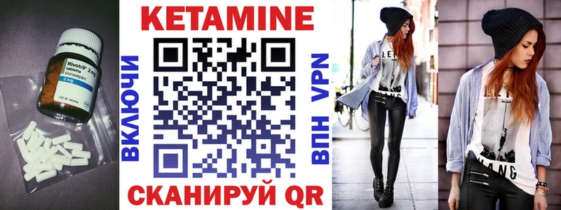 КЕТАМИН ketamine  Вихоревка 
