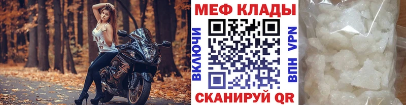 МЯУ-МЯУ mephedrone  купить закладку  Вихоревка 