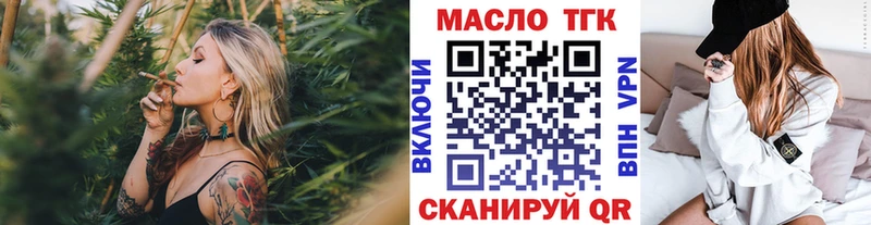 ТГК вейп Вихоревка
